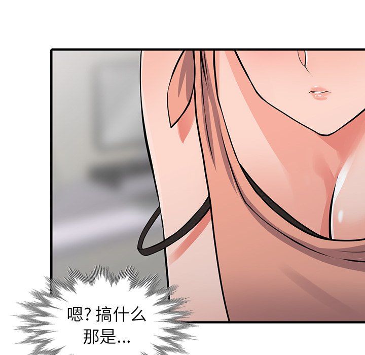 闊少的女仆們第17話