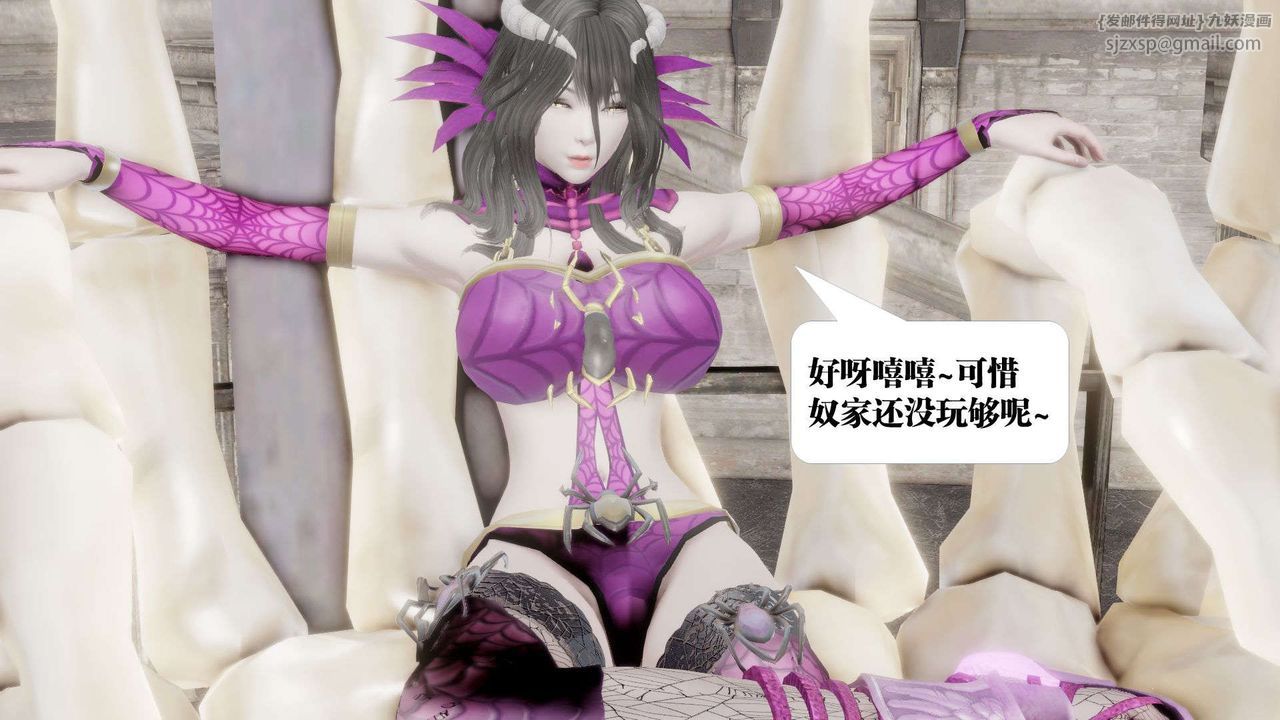 [3D]御女伏魔战记第44话