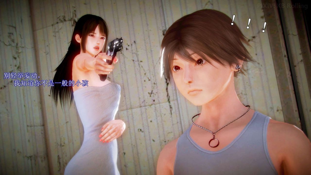 [3D]弱肉強食S1-S2番外篇X6番外篇-今村篇[下]