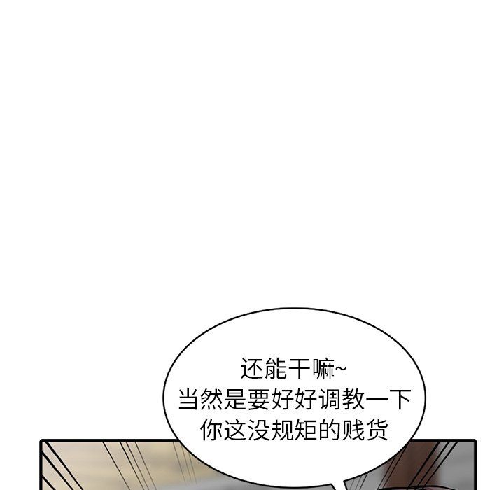 阔少的女仆们第18话