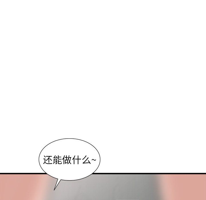 闊少的女仆們第18話