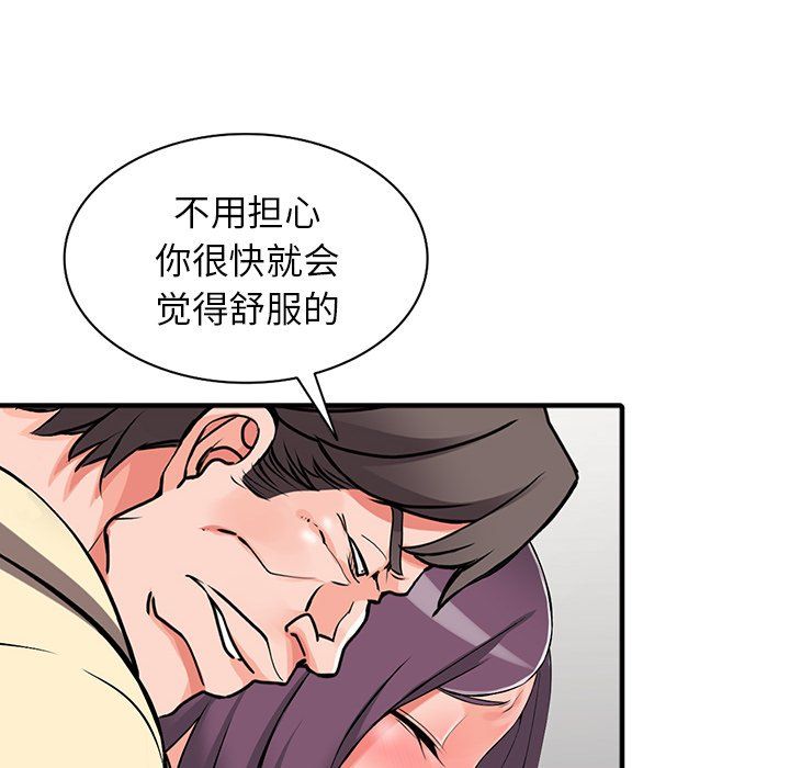 闊少的女仆們第18話
