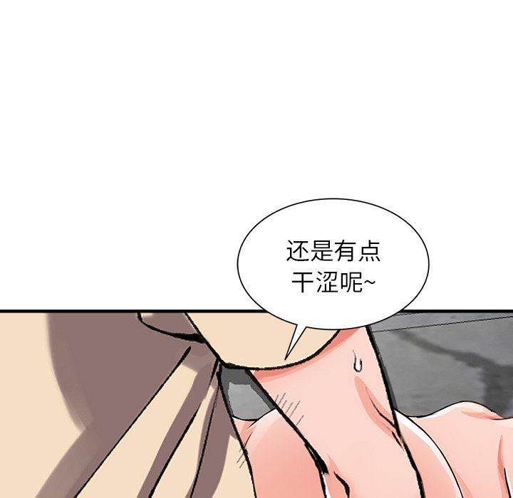 阔少的女仆们第18话