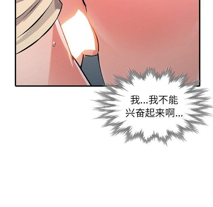 闊少的女仆們第18話