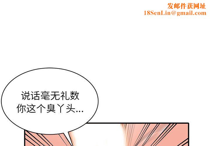 闊少的女仆們第19話