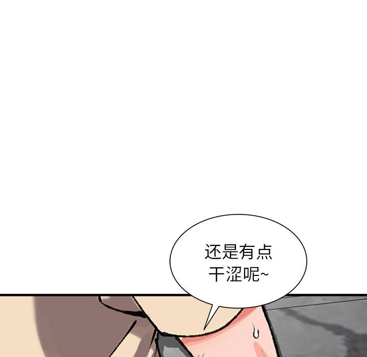 闊少的女仆們第19話