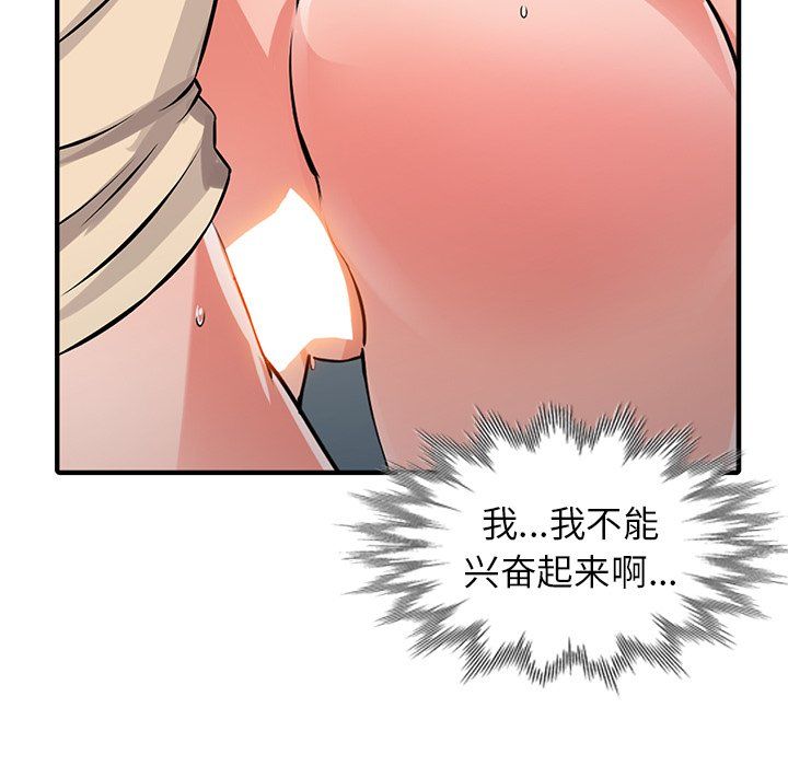 闊少的女仆們第19話