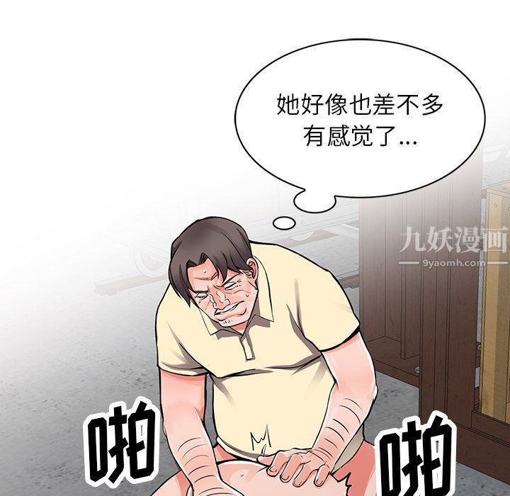 闊少的女仆們第19話