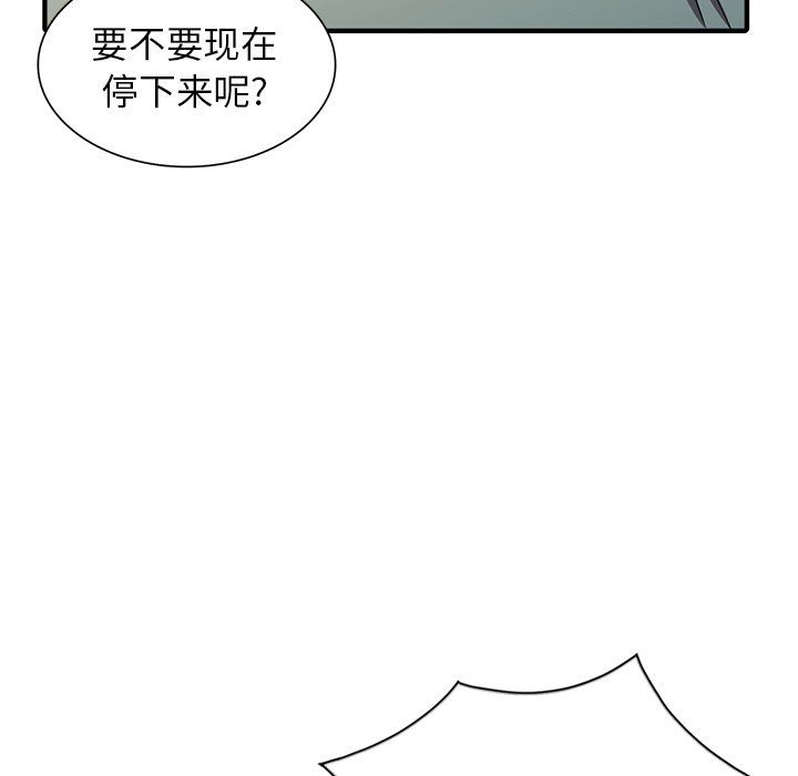 闊少的女仆們第19話