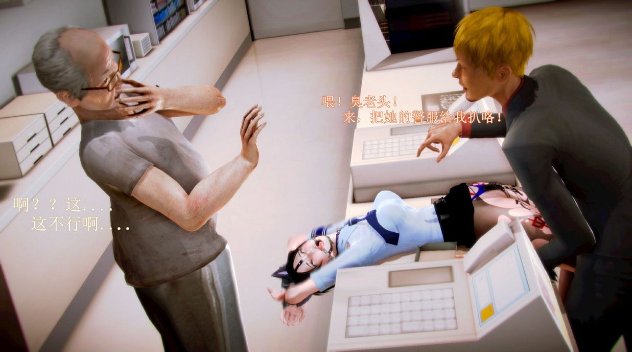 [3D]弱肉強食S1-S2番外篇X6琴美警官调教日志第七天扩写
