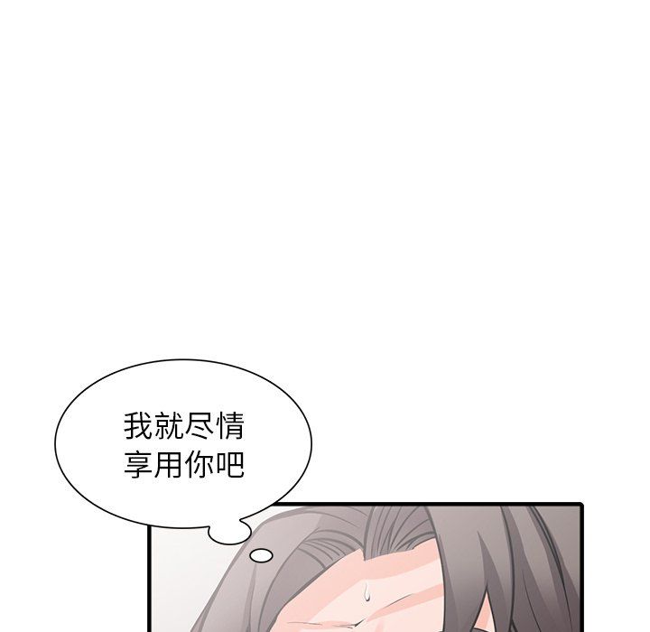 闊少的女仆們第19話