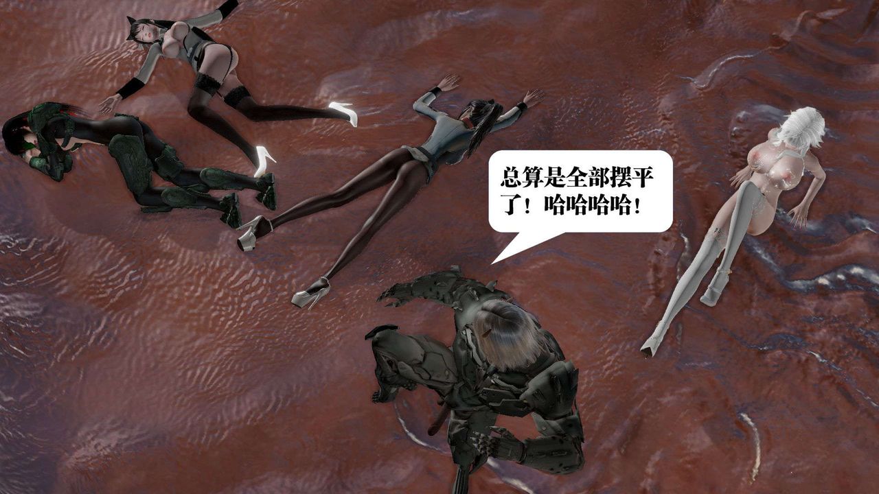 [3D]禦女伏魔戰記第44話