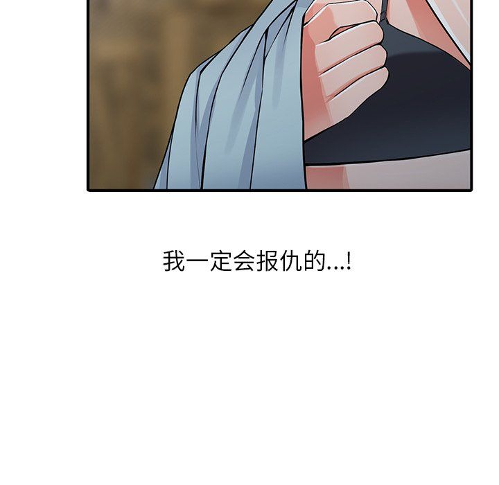 阔少的女仆们第19话