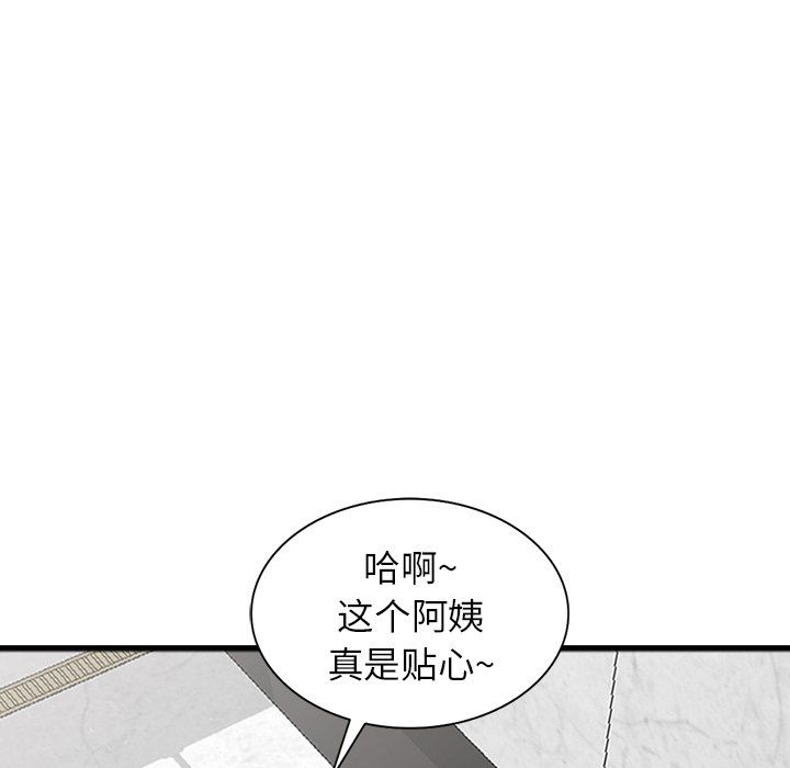 闊少的女仆們第19話