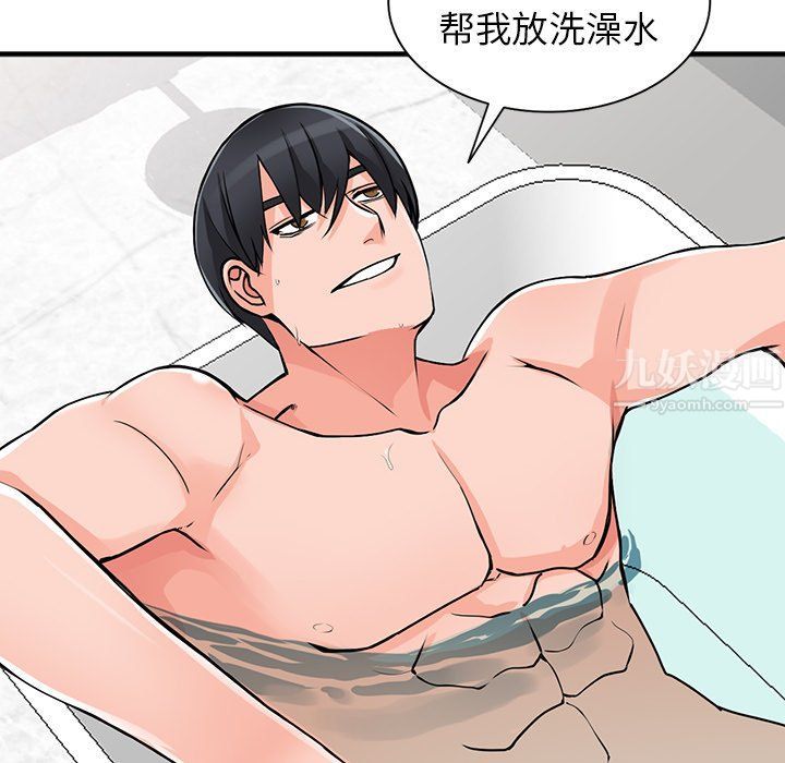 闊少的女仆們第19話