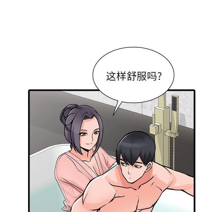闊少的女仆們第19話