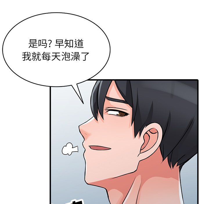 闊少的女仆們第19話