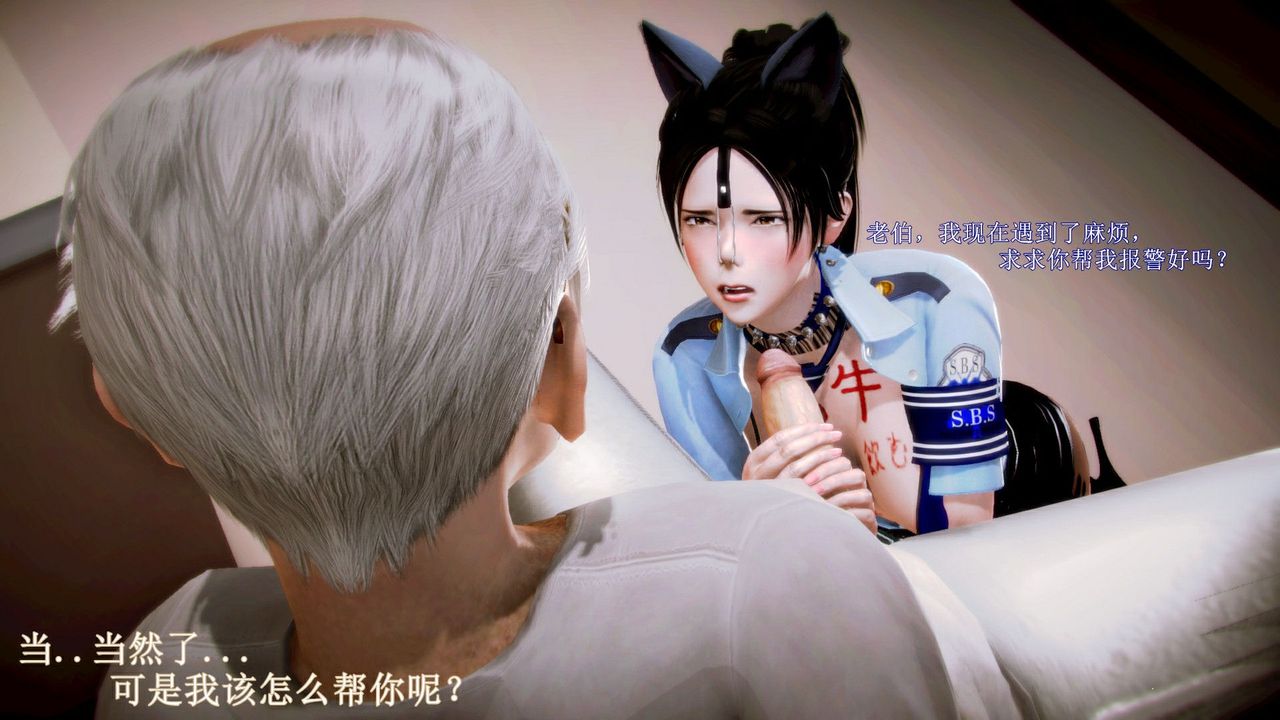 [3D]弱肉強食S1-S2番外篇X6琴美警官调教日志第七天扩写