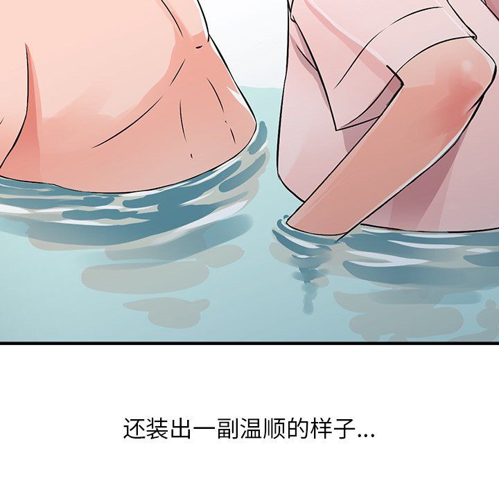 闊少的女仆們第19話
