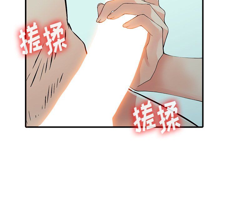 阔少的女仆们第19话