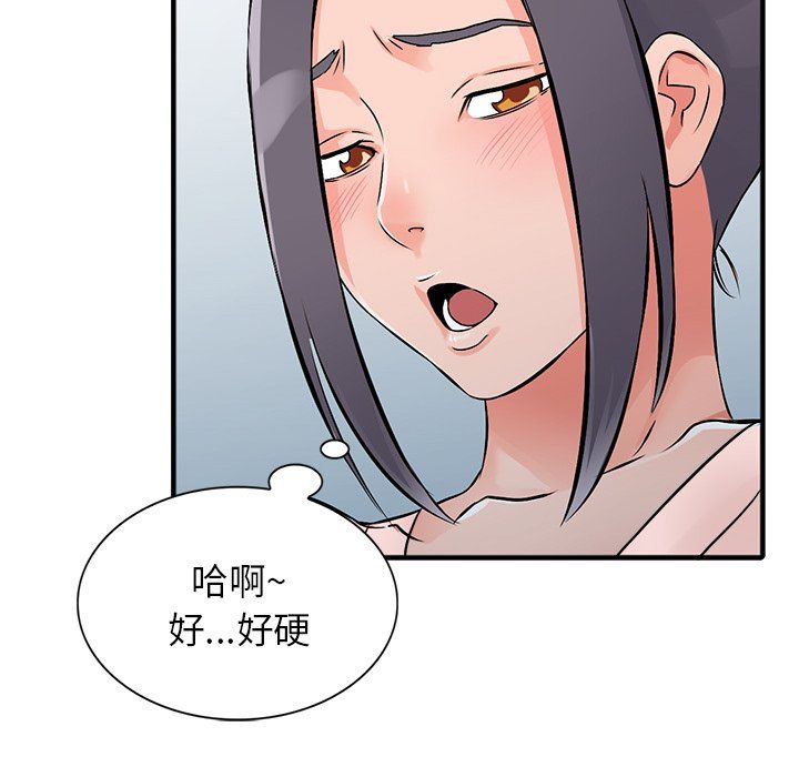 闊少的女仆們第19話