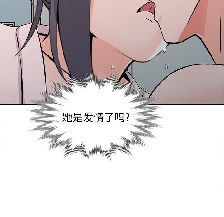 阔少的女仆们第19话