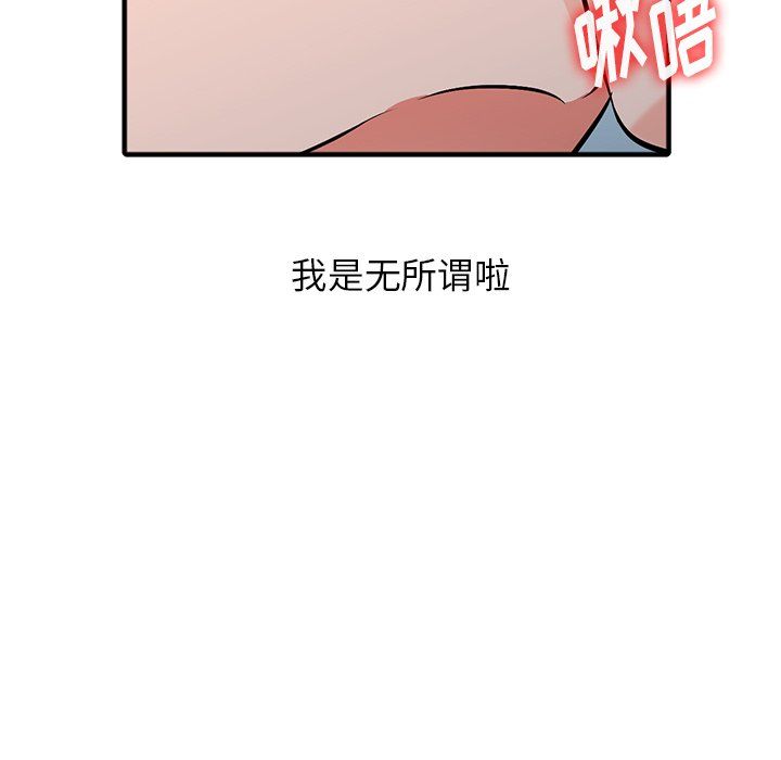 闊少的女仆們第19話