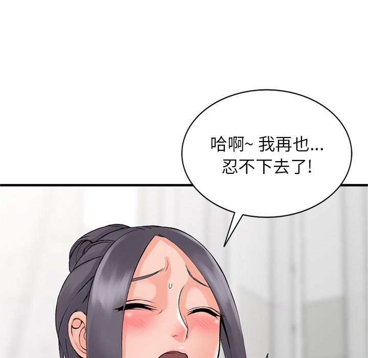 闊少的女仆們第19話