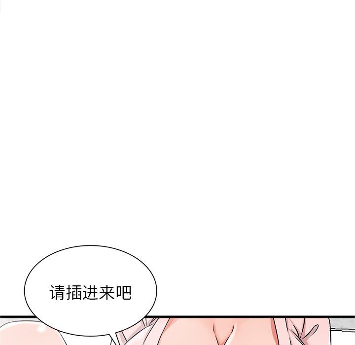 闊少的女仆們第19話