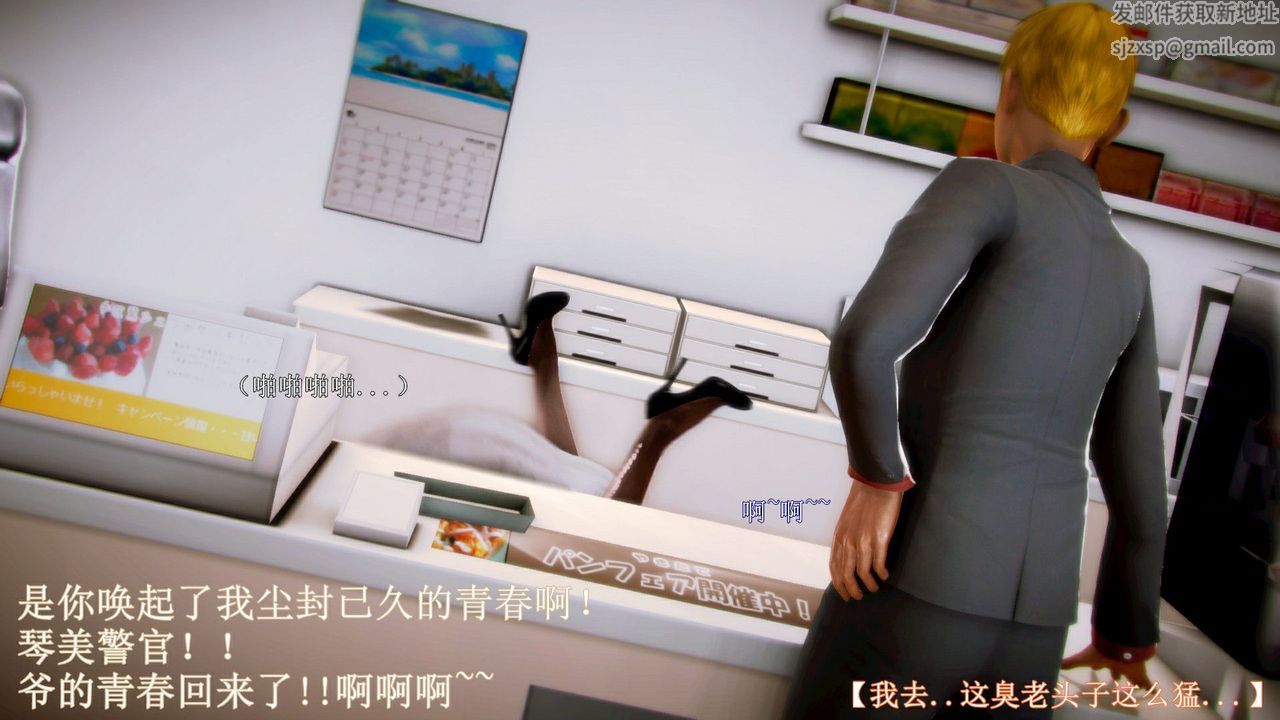 《[3D]弱肉强食S1-S2番外篇X6》琴美警官调教日志第七天扩写
