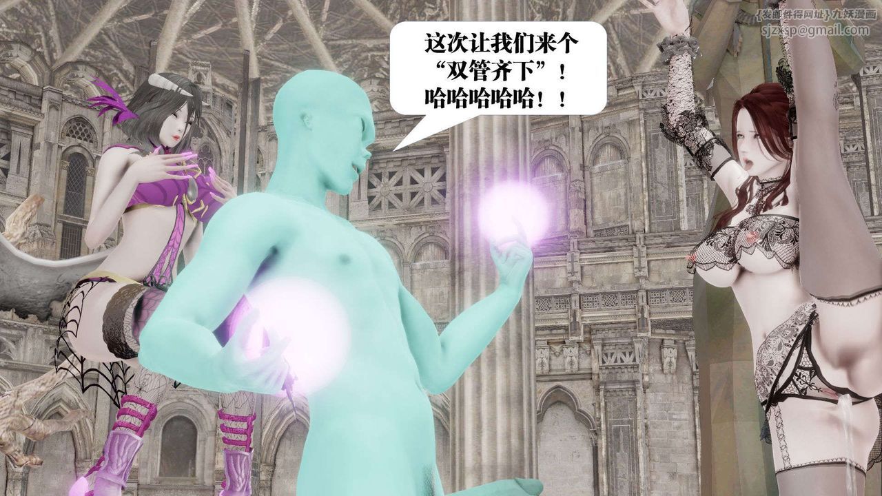 [3D]禦女伏魔戰記第45話