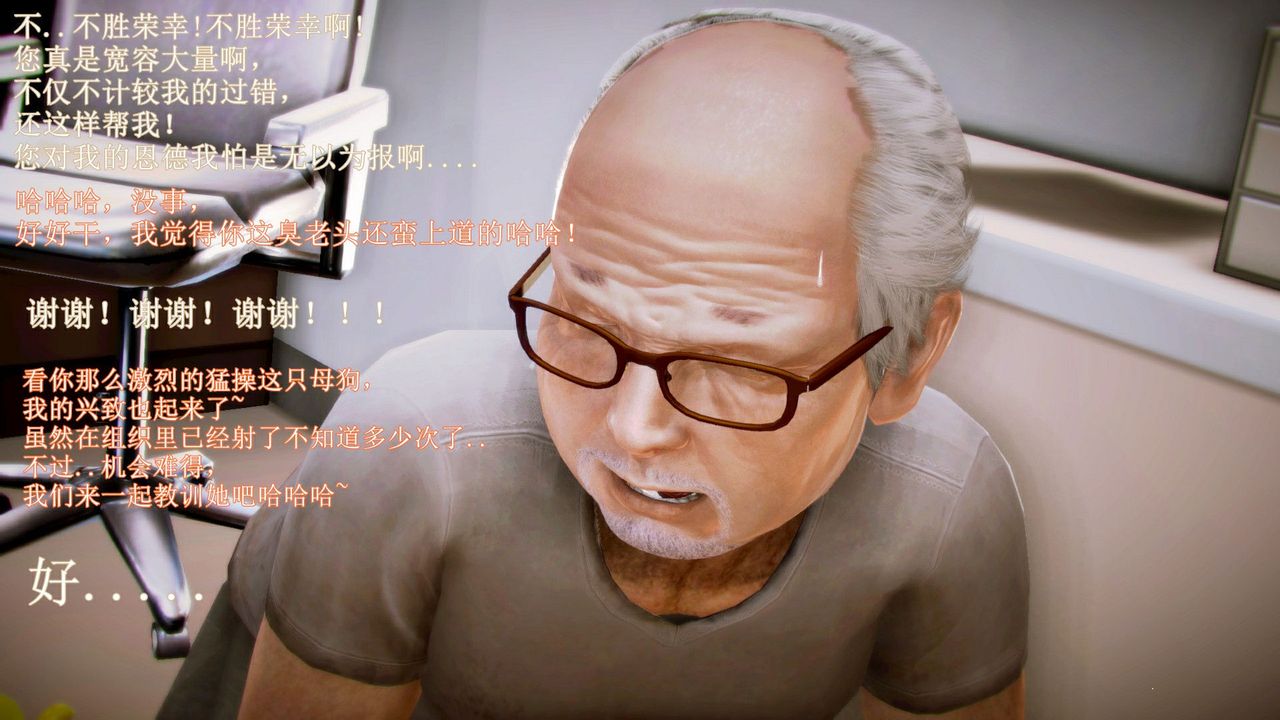 《[3D]弱肉强食S1-S2番外篇X6》琴美警官调教日志第七天扩写