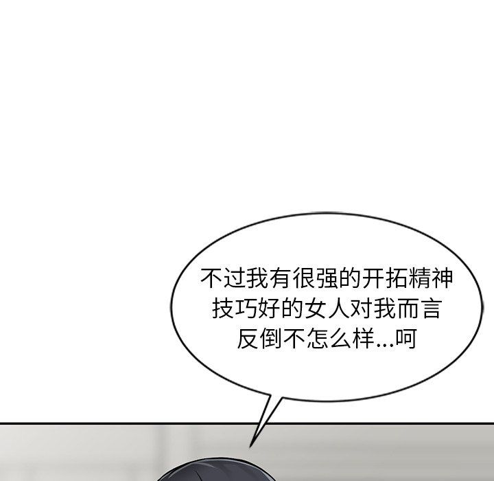 阔少的女仆们第20话
