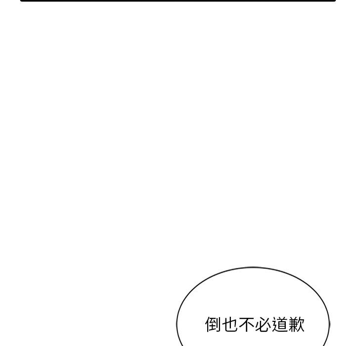 阔少的女仆们第20话