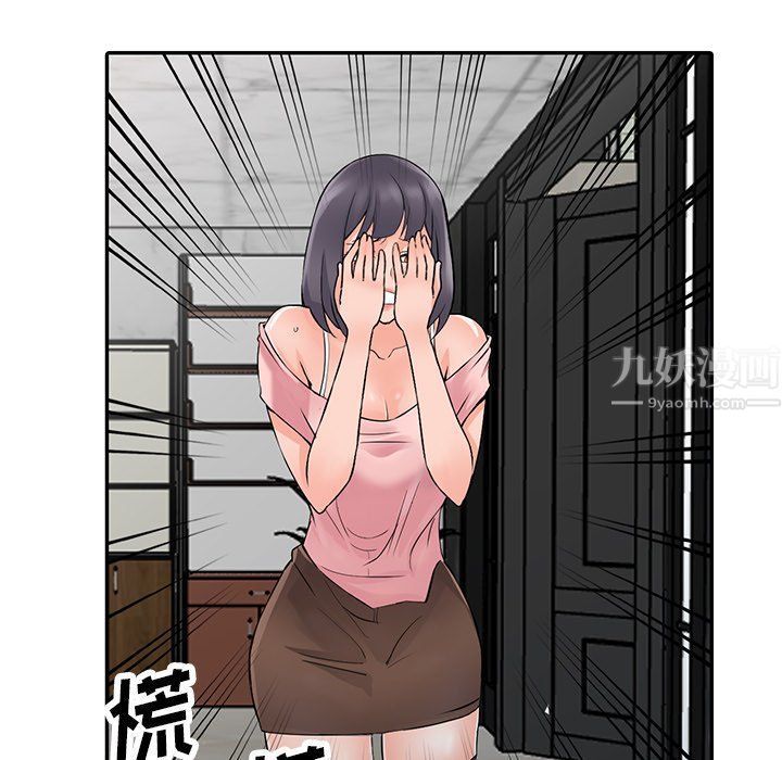 阔少的女仆们第20话