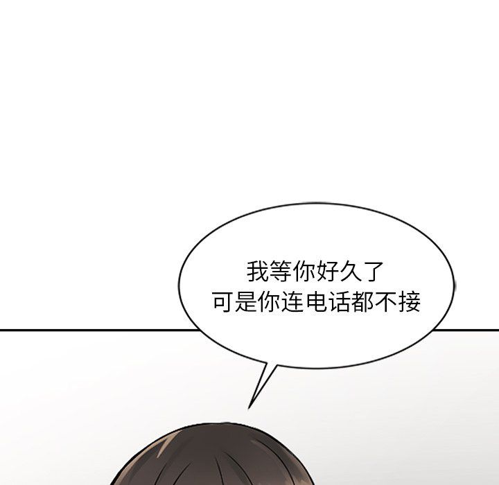 闊少的女仆們第20話