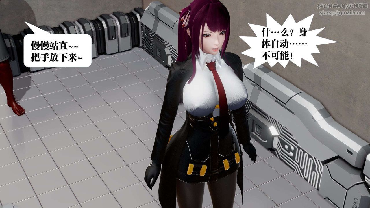 [3D]御女伏魔战记第46话
