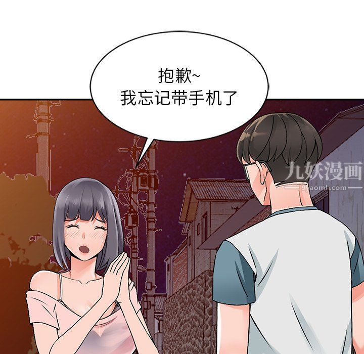闊少的女仆們第20話