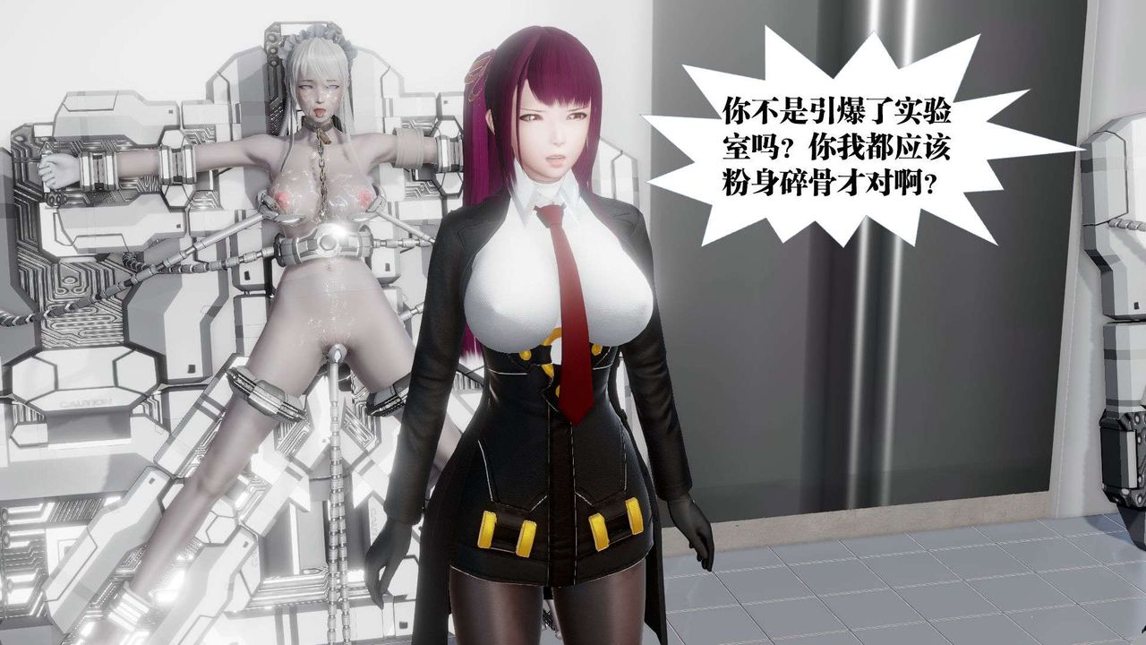 [3D]御女伏魔战记第46话