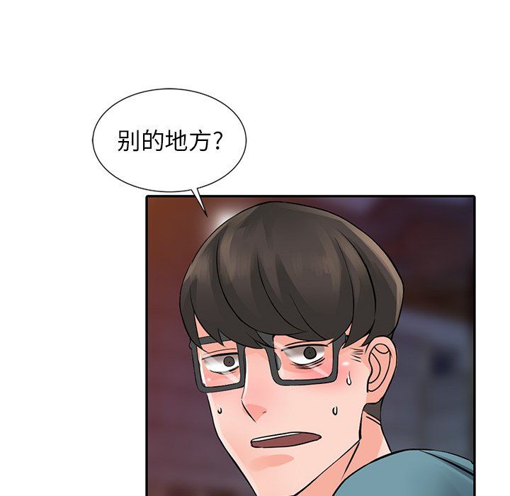 阔少的女仆们第20话