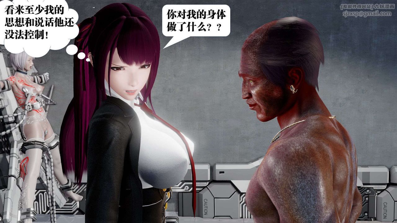 [3D]禦女伏魔戰記第46話