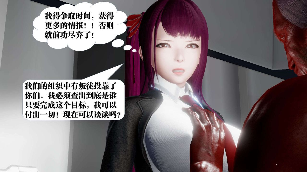 [3D]御女伏魔战记第46话