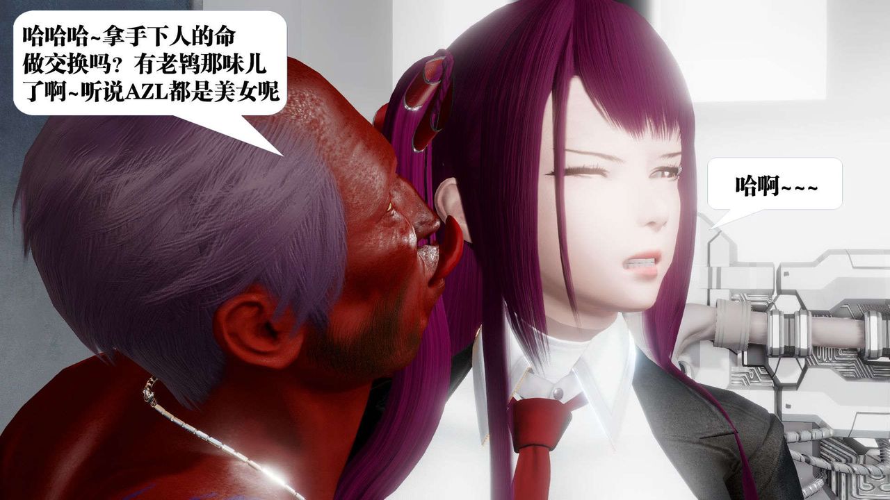 [3D]禦女伏魔戰記第46話