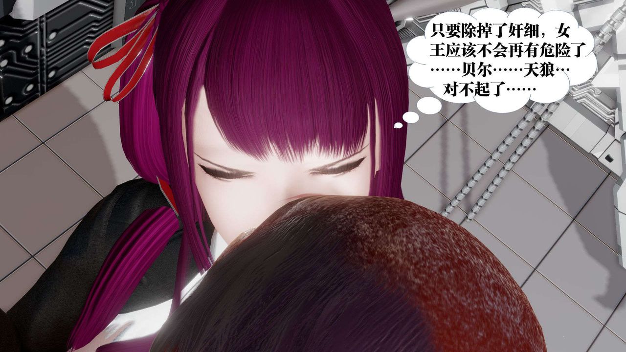 [3D]御女伏魔战记第46话