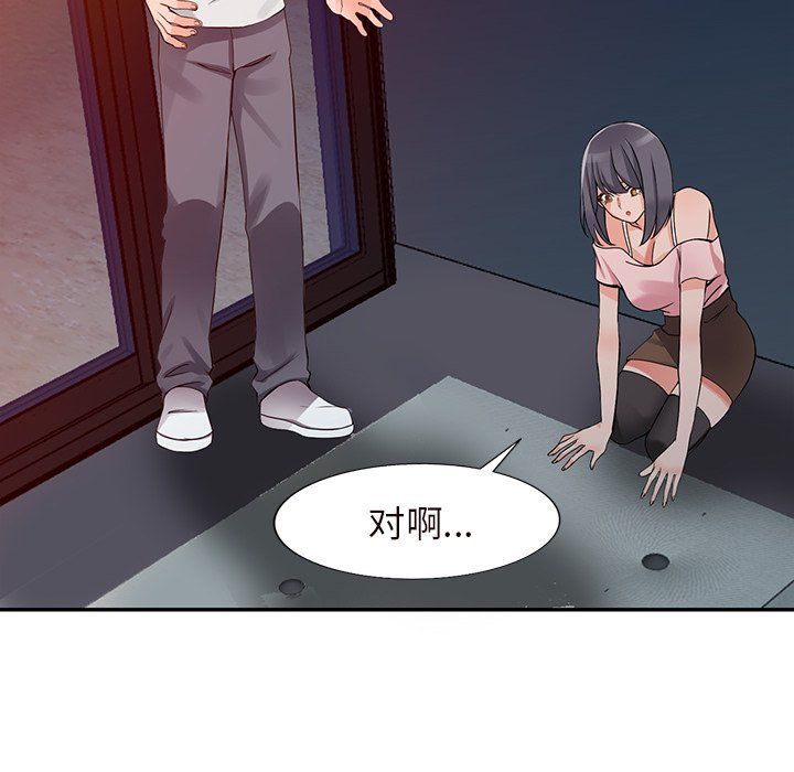 阔少的女仆们第21话