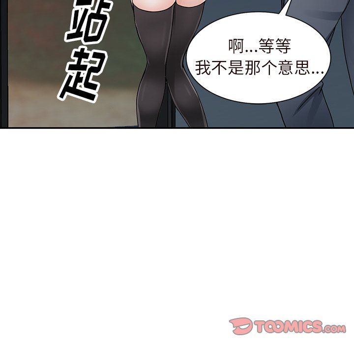 闊少的女仆們第21話