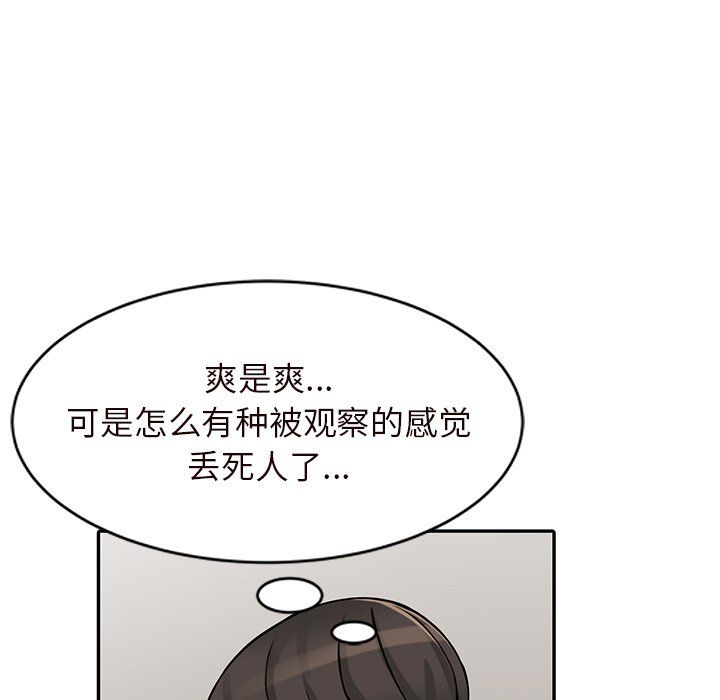 闊少的女仆們第21話