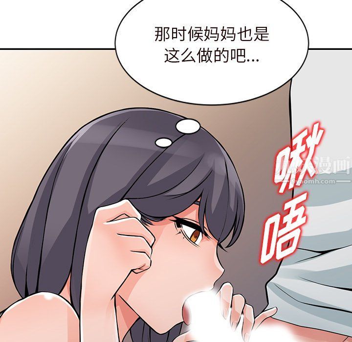 闊少的女仆們第21話