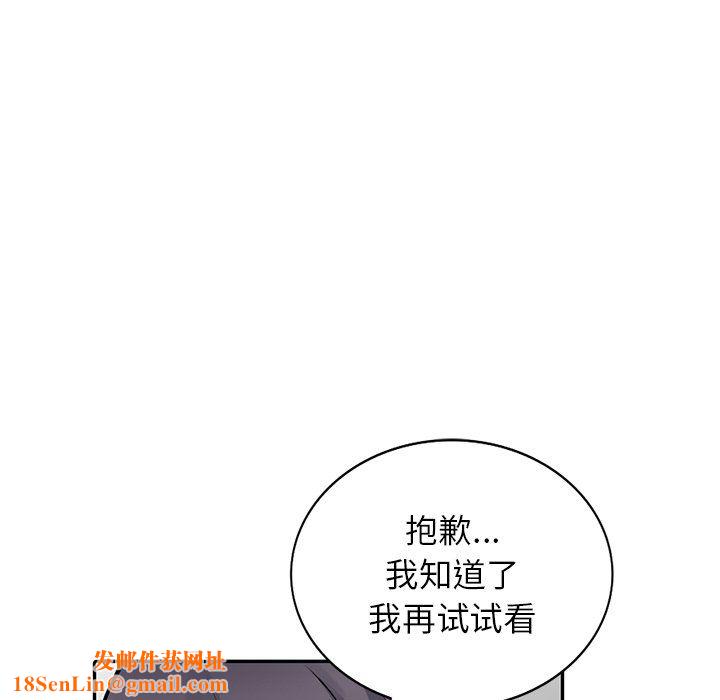 阔少的女仆们第21话