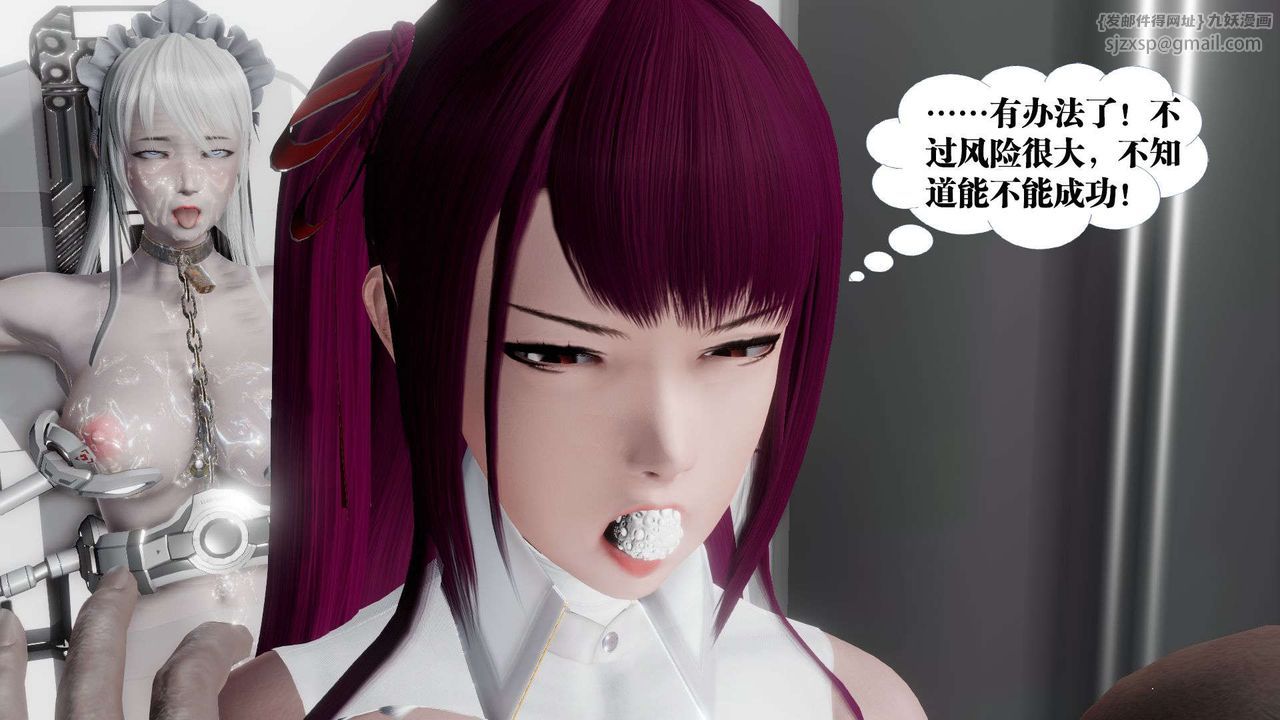 [3D]御女伏魔战记第46话